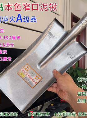 钢马钢锹农用工具铁锹锰钢窄口泥锹煤锹挖除土灰加厚方锹铲子掀
