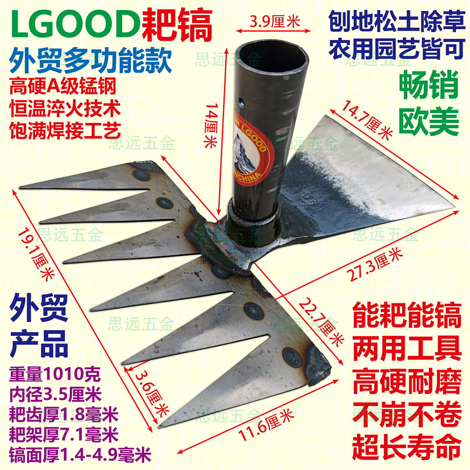 LGOOD多功能耙镐锰钢淬火翻地