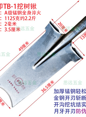 军印锰钢挖树专用锹加厚防伪钢锹月牙泥锹栽树挖沟起苗挖树根窄口