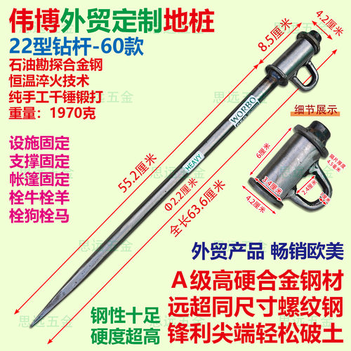 伟博22钻杆地桩加粗合金钢锻打
