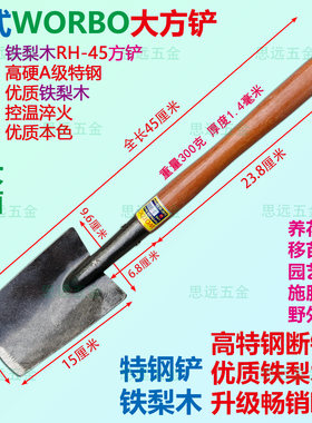 美式伟博特钢方铲花园花铲淬火