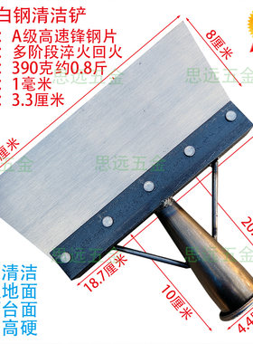 卓艺清洁铲白钢铲垃圾铲
