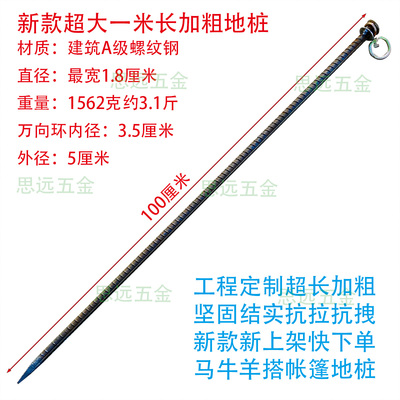 纯手工地钉加粗加长螺纹钢