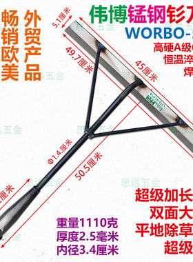 伟博锰钢超级钐刀锄锰钢淬火除草平地松土菜园大棚神器外贸农具