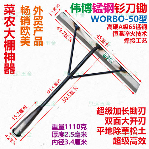 伟博锰钢超级钐刀锄锰钢淬火除草