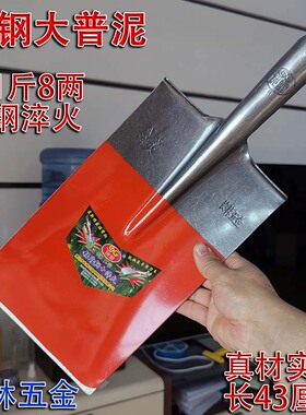 农用锰钢锹大普泥锹开沟挖土翻地挖树挖洞工具铁锨平头铲钢铲