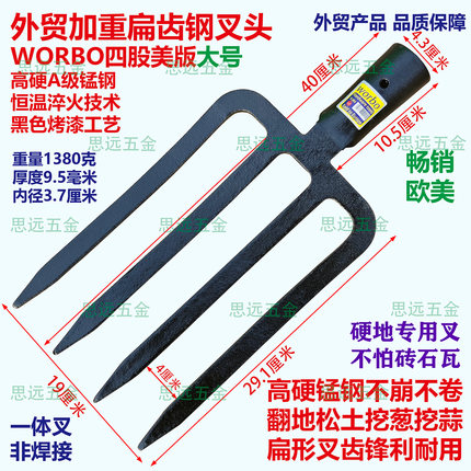 外贸加重扁齿叉锰钢叉加厚淬火工艺一体钢叉翻地叉松土叉挖葱挖蒜
