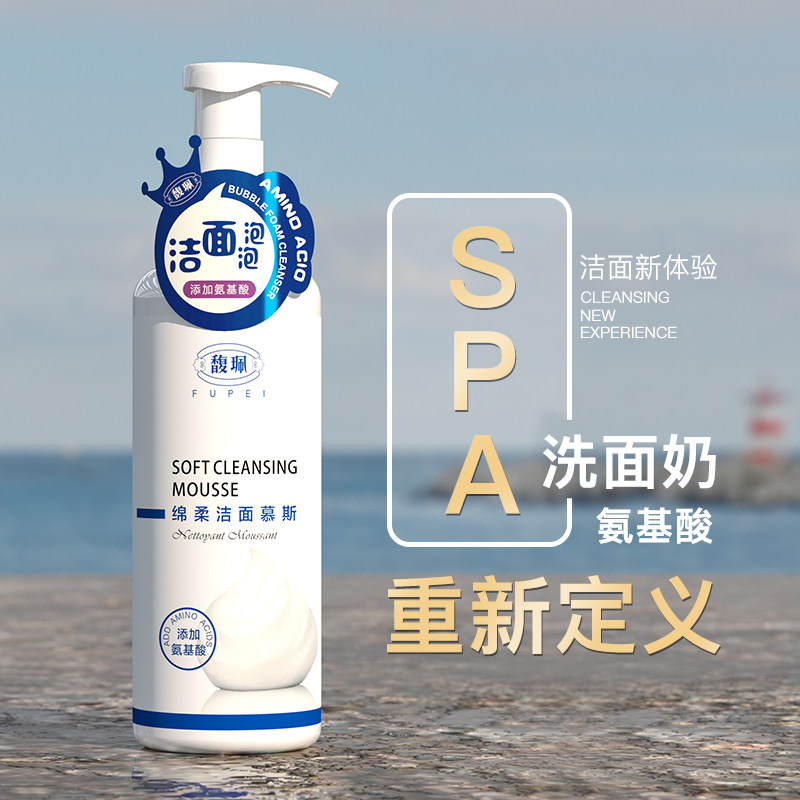 馥佩洁面慕斯氨基酸泡沫洗面奶学生女男深层清洁温和控油保湿补水