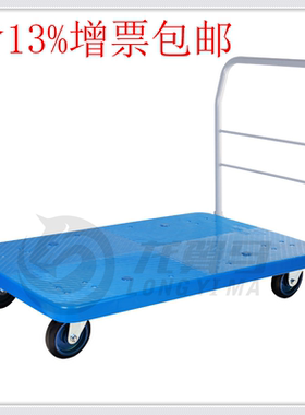 600公斤单层固定扶手超大载重大车板静音手推车平板拉货车PLA600Y