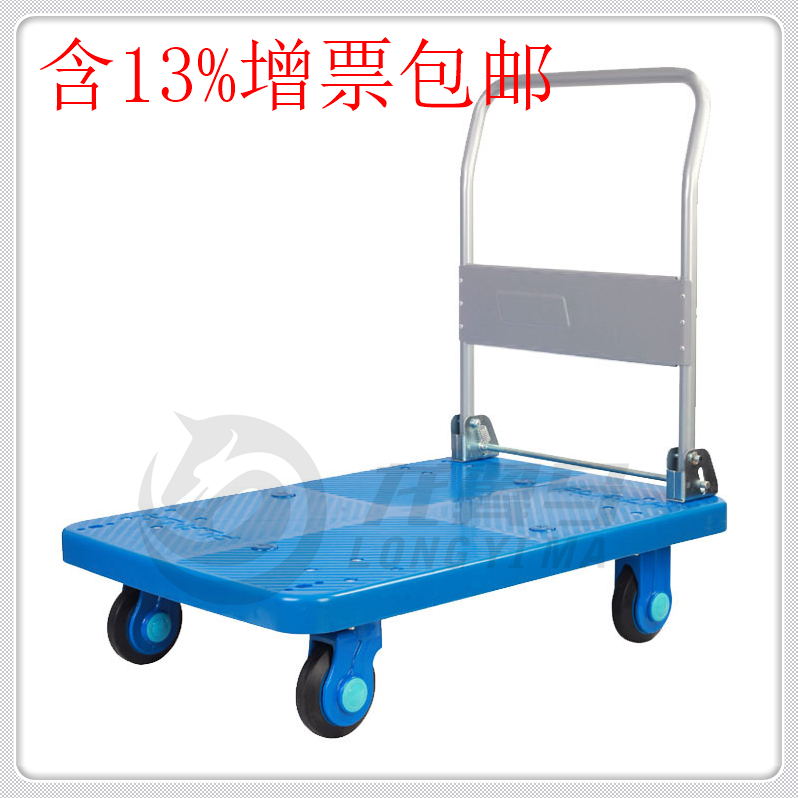 PLA300-DX塑料折叠扶手超静音搬运车300KG平板车工业手推车运货车