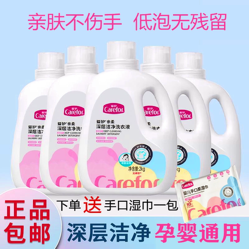 爱护亲柔深层洁净洗衣液2L抑菌强