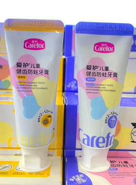 爱护爱护儿童健齿防蛀牙膏
