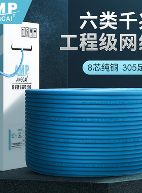 AMP超六类千兆无氧铜双屏蔽网线