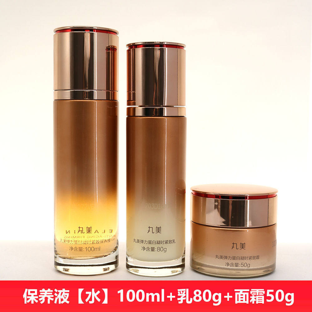 Marubi/丸美蛋白凝时紧致护肤品