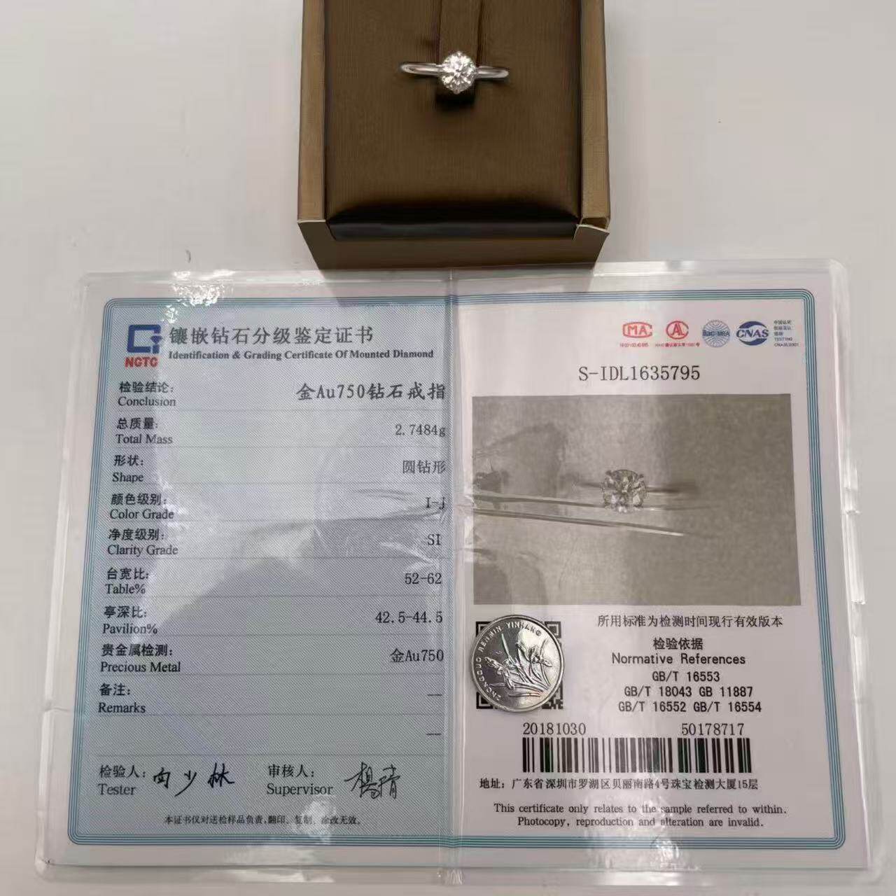 秒杀 爱笛尔 50分四爪钻戒 简约大方显钻