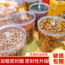 密封罐超市散称干果炒货食品杂粮防潮商用货架陈列盒子塑料密封桶