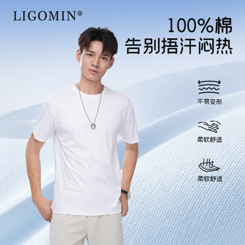 LIGOMIN液氨工艺T恤男款夏季抗皱柔软冰感透气时尚圆领显瘦不易透 - 实物图