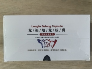 防伪查询 龙福地龙胶囊 活性地龙蛋白  龙福科技