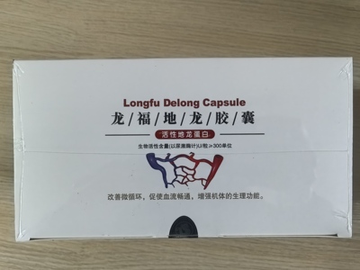 防伪查询 龙福地龙胶囊 活性地龙蛋白  龙福科技
