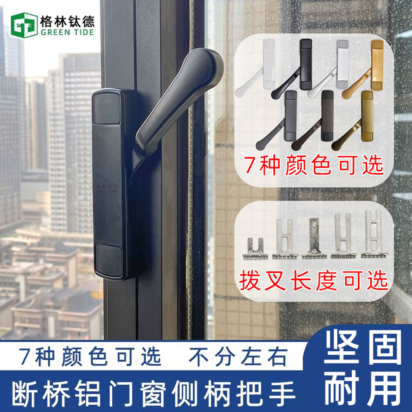 断桥铝门窗侧柄把手扁拉手图片
