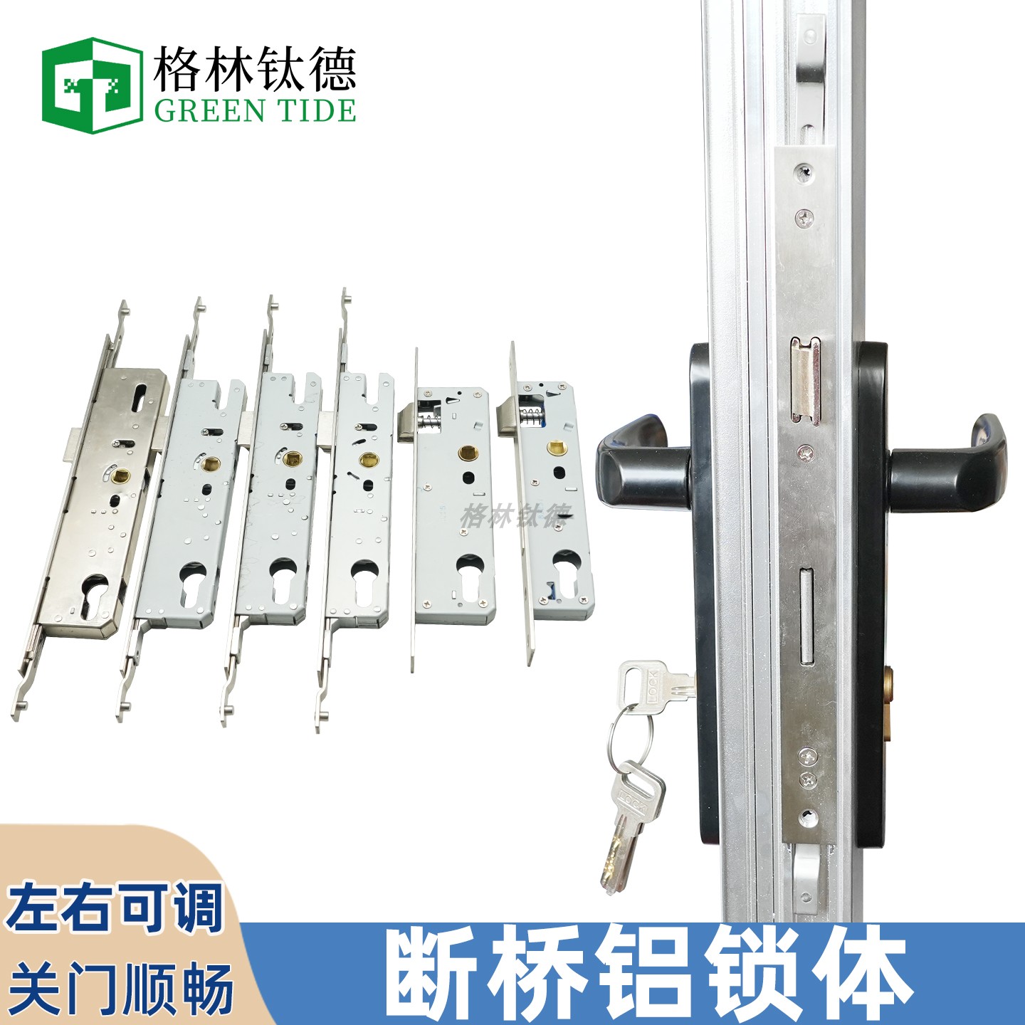 断桥铝平开门锁体锁盒塑钢单点锁体铝合金门锁阳台门锁具多点锁体
