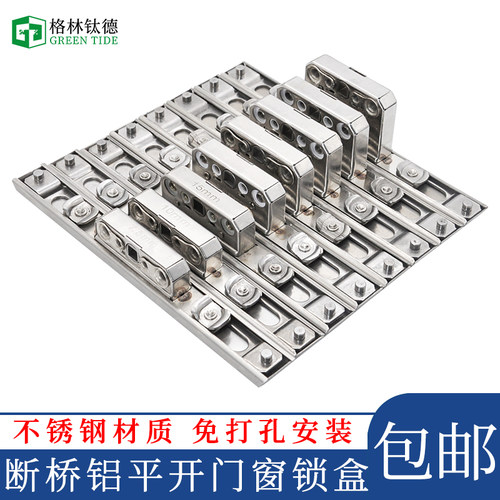 不锈钢通用锁盒双向传动锁盒