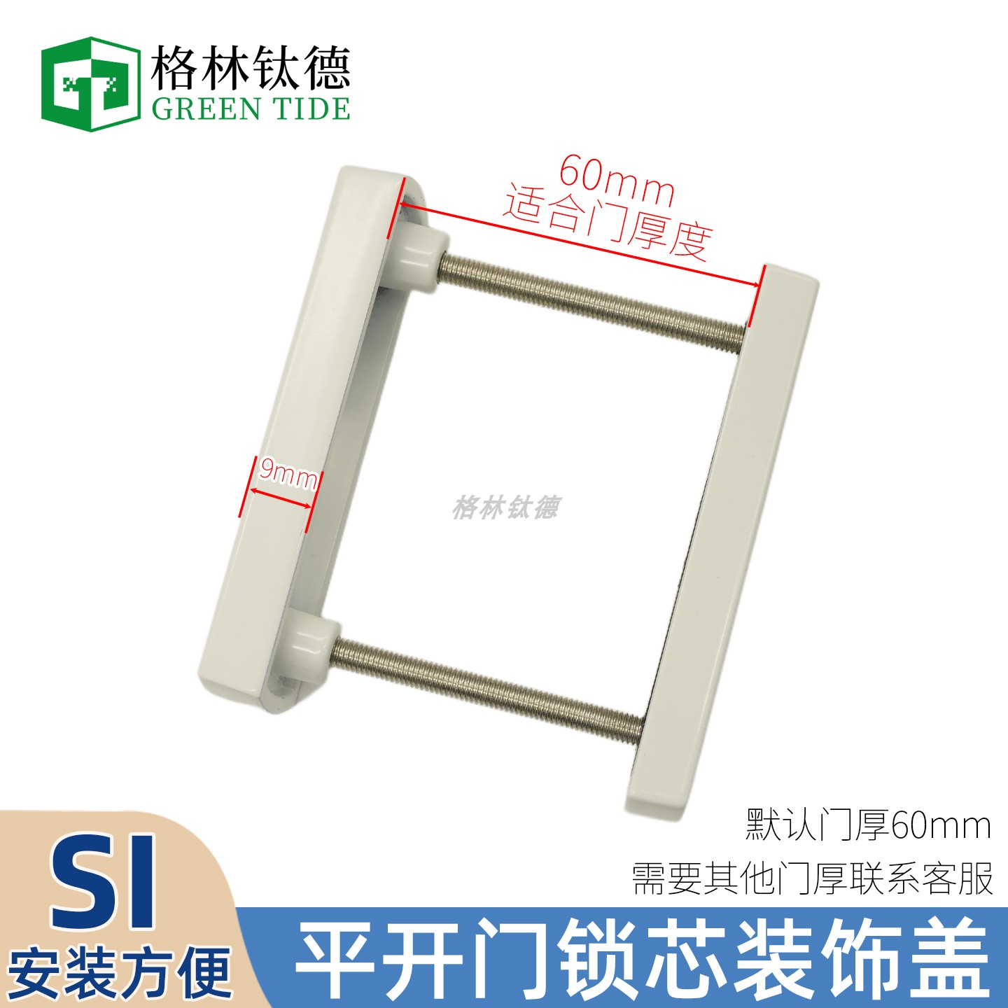 丝吉利娅断桥铝门锁盖子