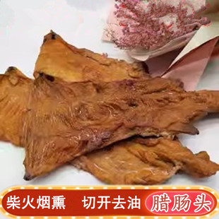 湖南特产腊味猪肠子烟熏腊肉肥肠柴火腊猪肠子食材 非四川