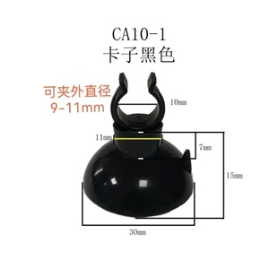 10mm鱼缸气条固定进出水管固定吸盘鳇鱼缸进出水管强力固定吸盘