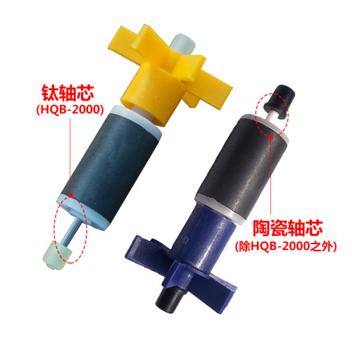 森森配件潜水泵HQB-2000/2200/2500/3500/4500/5500 水泵 转子