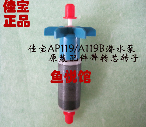 佳宝潜水泵鱼缸过滤器