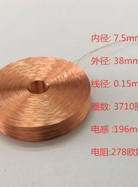 实验空心自粘线圈电感电磁信号