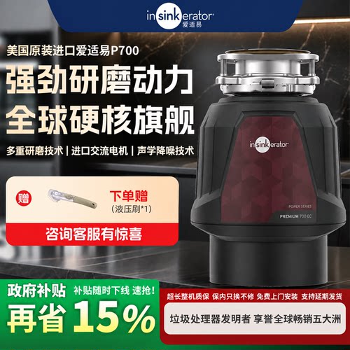 爱适易P700全球旗舰系列