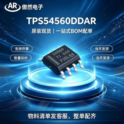 原装正品贴片TPS54560DDAR