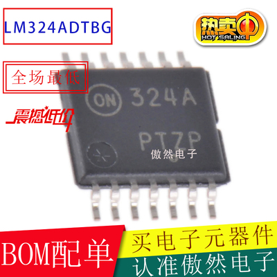 LM324A四路运放SOP-8原装全新
