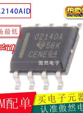 全新原装OPA2140AIDR OPA2140AID O2140A SOP-8 OPA2140A OPA2140