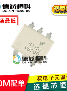全新原装 H11D1 H11D1S 贴片SOP-6 光电隔离器 H11D1SR2 光电器件