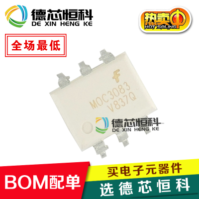 光耦 MOC3083SR2M  MOC3083 MOC3083S 贴片SOP-6 光电耦合器 3083