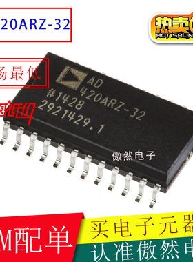 AD420ARZ-32 AD420AR-32 贴片SOP24 数模转换器芯片420AR-32 原装
