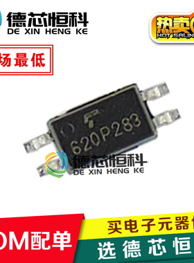 全新原装进口TLP283-1GB P283光耦贴片SOP4光耦隔离器 光电耦合器