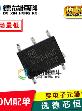 光耦 AQV224NSZ AQV224NS 松下NAIS V224NS 固态继电器 贴片SOP-6