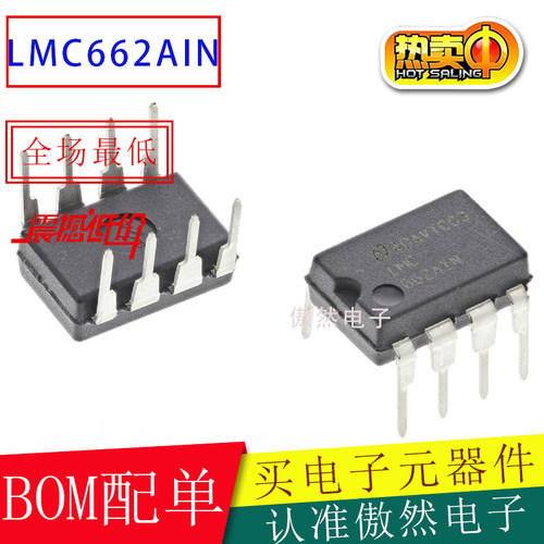 TILMC662AIN双路运放DIP-8