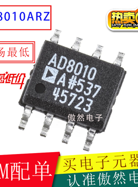 AD原装AD8010ARZ AD8010AR AD8010A AD8010 贴片SOP8双运算放大器