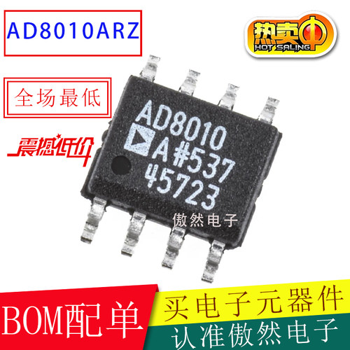 原装AD8010系列SOP8双运放IC
