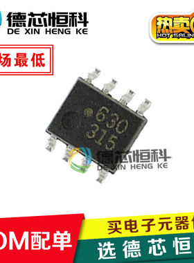 全新原装 HCPL-0630-500E HCPL-0630 丝印630 贴片SOP-8 光电隔离