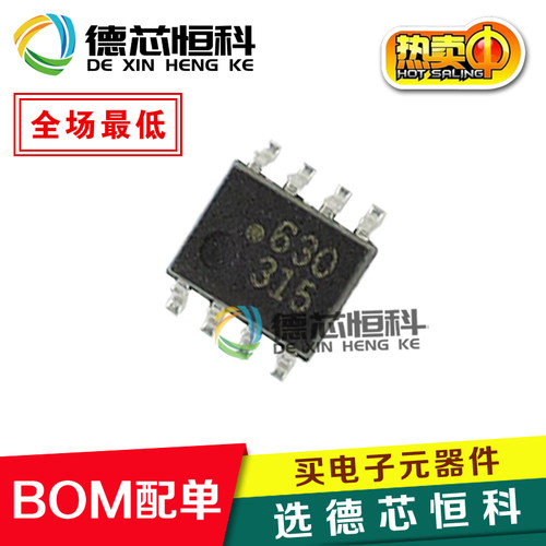 全新原装 HCPL-0630-500E HCPL-0630 丝印630 贴片SOP-8 光电隔离