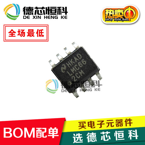 全新原装LMC662CMX运放ICSOP8
