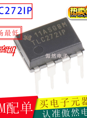 TI全新原装TLC272IP TLC2721I TLC2721双通道运算放大器 直插DIP8