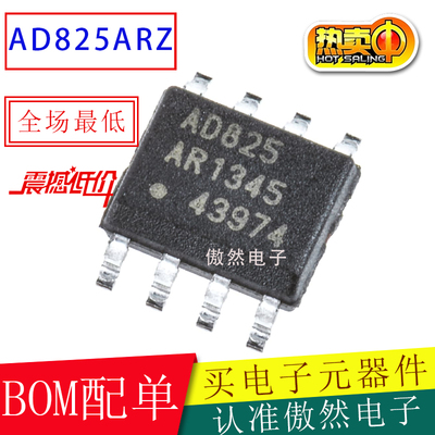 全新原装AD825系列SOP8放大器