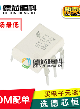 全新原装 光耦H11F1 光耦隔离耦合器 光电输出 H11F1M 直插DIP-6
